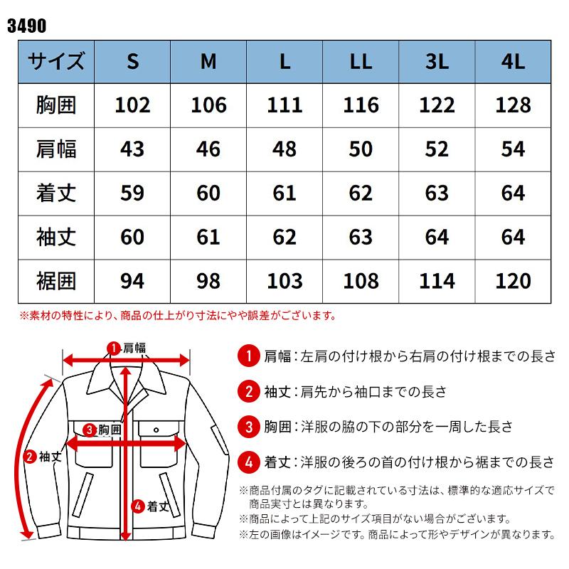 アイズフロンティア 新作 作業服 ジャケット 3490 コールドフィールストレッチ 春夏用 メンズ 作業着 S-4L【2026春夏新作】 | I'Z FRONTIER | 01