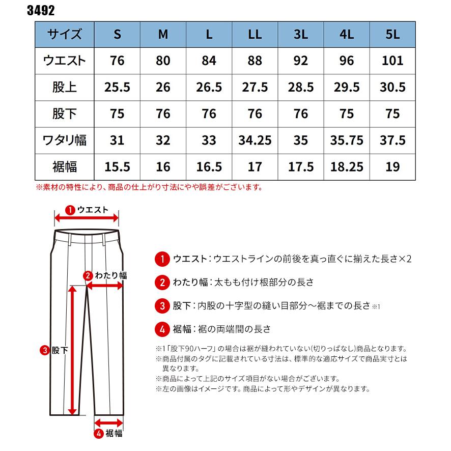 アイズフロンティア 新作 作業服 ズボン カーゴパンツ 3492 コールドフィールストレッチ 春夏用 メンズ 作業着 S-5L【2026春夏新作】 | I'Z FRONTIER | 01