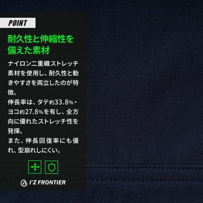 【2026秋冬新作】 I'Z FRONTIER ナイロンストレッチカーゴパンツ 作業服 通年用 メンズ 3502 アイズフロンティア 作業着 S-5L | I'Z FRONTIER | 02