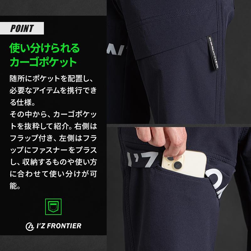 【2026秋冬新作】 I'Z FRONTIER ナイロンストレッチカーゴパンツ 作業服 通年用 メンズ 3502 アイズフロンティア 作業着 S-5L | I'Z FRONTIER | 04