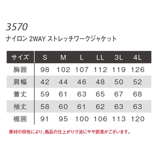 アイズフロンティア 作業服 作業着 ジャケット ブルゾン 3570 通年 ストレッチ メンズ UVカット | I'Z FRONTIER | 01