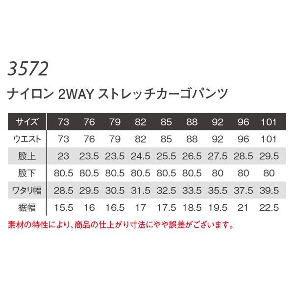 アイズフロンティア 作業服 作業着 作業ズボン カーゴパンツ 3572 通年 メンズ UVカット | I'Z FRONTIER | 01