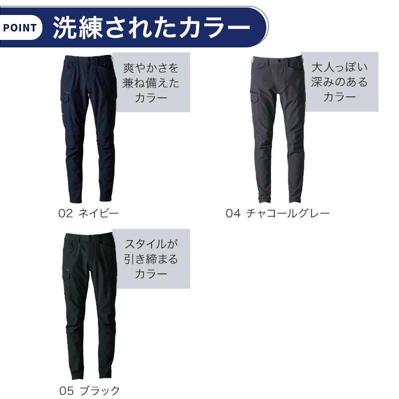 アイズフロンティア 作業ズボン 作業服 作業着 カーゴパンツ 3702 通年用 ストレッチ ナイロン メンズ 作業着 SS-7L【2025秋冬新作】 | I'Z FRONTIER | 06