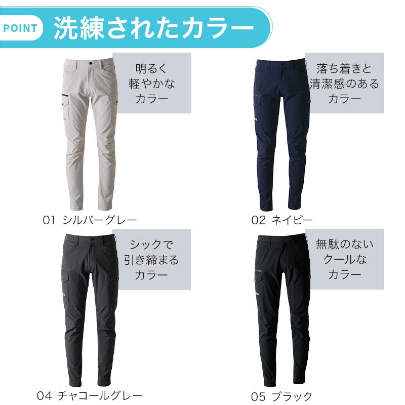 アイズフロンティア 新作 作業服 ズボン カーゴパンツ 3712 ストレッチナイロン 春夏用 メンズ 作業着 SS-7L【2026春夏新作】 | I'Z FRONTIER | 06