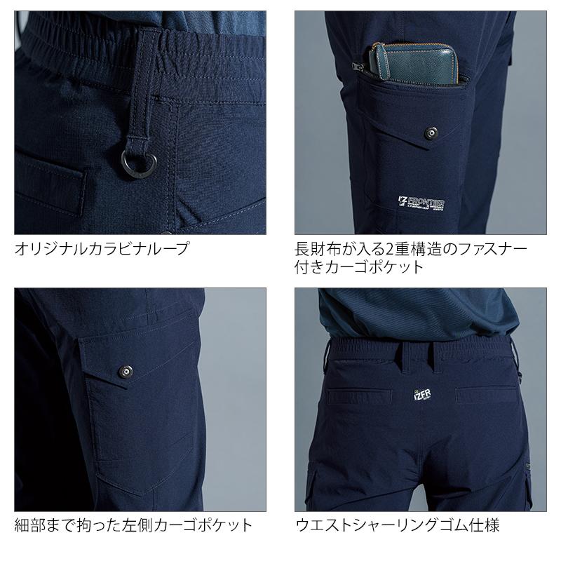 アイズフロンティア 新作 作業服 ズボン カーゴパンツ 3712 ストレッチナイロン 春夏用 メンズ 作業着 SS-7L【2026春夏新作】 | I'Z FRONTIER | 07
