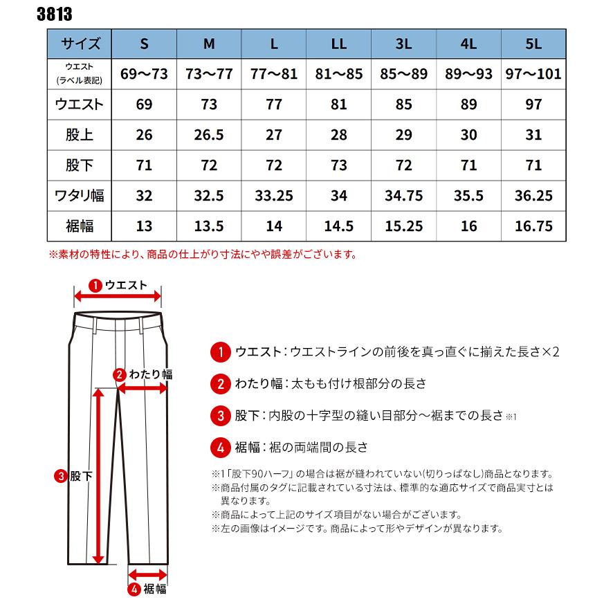 アイズフロンティア 新作 作業服 ズボン ジョガーパンツ 3813 バックドライストレッチ 春夏用 メンズ 作業着 S-5L【2026春夏新作】 | I'Z FRONTIER | 01