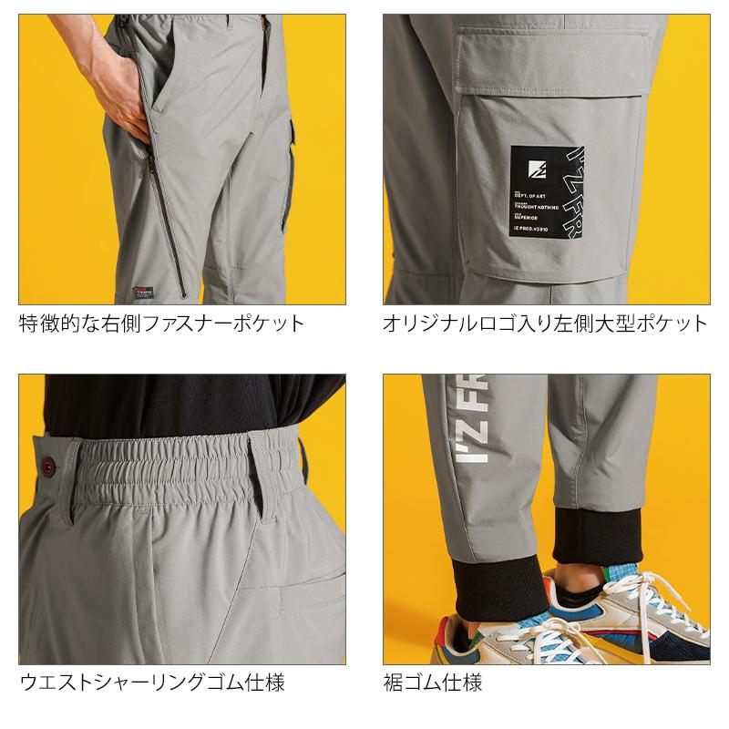 アイズフロンティア 新作 作業服 ズボン ジョガーパンツ 3813 バックドライストレッチ 春夏用 メンズ 作業着 S-5L【2026春夏新作】 | I'Z FRONTIER | 05
