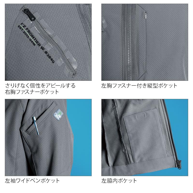 アイズフロンティア 作業服 作業着 長袖 ジャケット 3840 ブルゾン 通年 メンズ S-4L 2024秋冬新作 | I'Z FRONTIER | 11