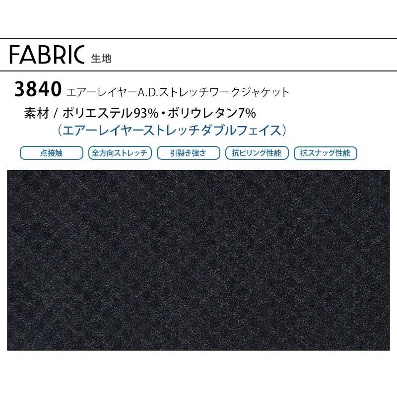 アイズフロンティア 作業服 作業着 長袖 ジャケット 3840 ブルゾン 通年 メンズ S-4L 2024秋冬新作 | I'Z FRONTIER | 13