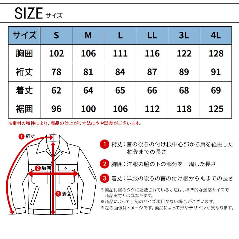 アイズフロンティア 作業服 作業着 長袖 ジャケット 3840 ブルゾン 通年 メンズ S-4L 2024秋冬新作 | I'Z FRONTIER | 14