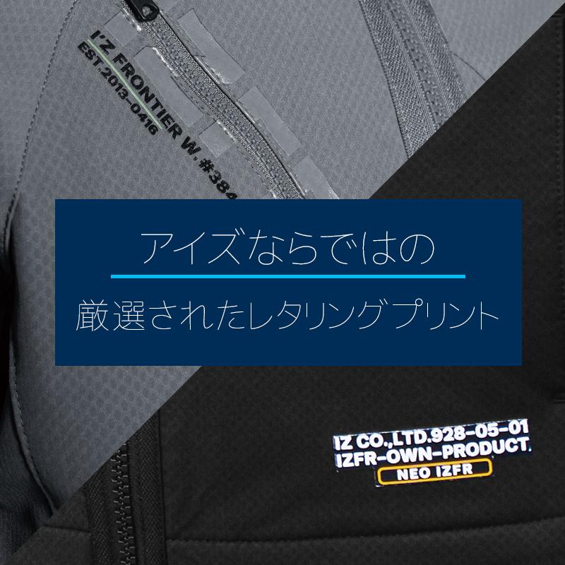 アイズフロンティア 作業服 作業着 長袖 ジャケット 3840 ブルゾン 通年 メンズ S-4L 2024秋冬新作 | I'Z FRONTIER | 03
