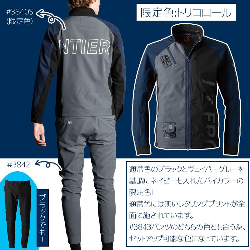 アイズフロンティア 作業服 作業着 長袖 ジャケット 3840 ブルゾン 通年 メンズ S-4L 2024秋冬新作 | I'Z FRONTIER | 08