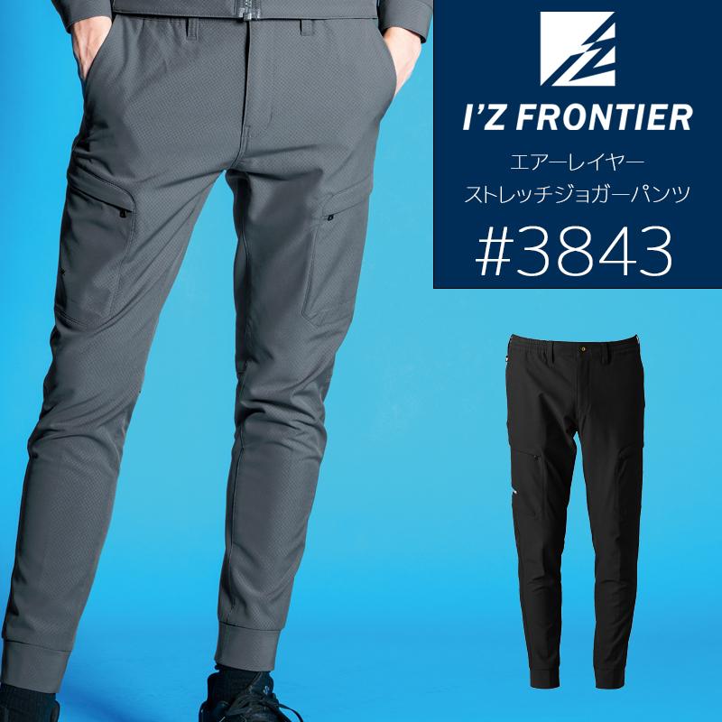 I'Z FRONTIER アイズフロンティア 作業服 作業着 作業ズボン I'Z FRONTIER アイズフロンティア 作業服 作業着 作業ズボン