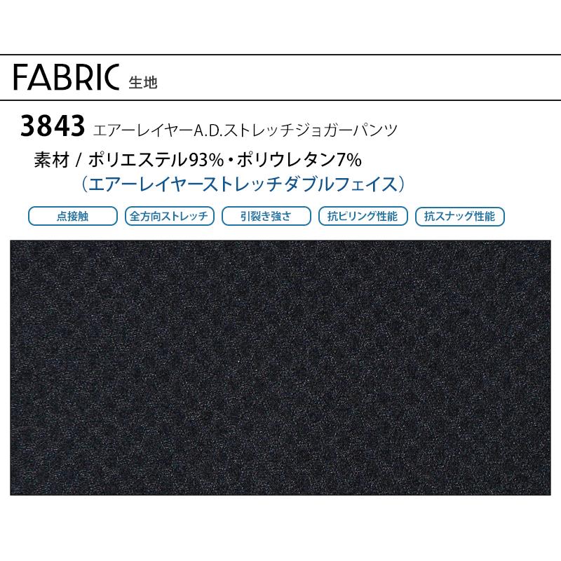 アイズフロンティア 作業服 作業着 作業ズボン ジョガーパンツ 3843 ストレッチ 通年 メンズ SS-5L 2024秋冬新作 | I'Z FRONTIER | 12