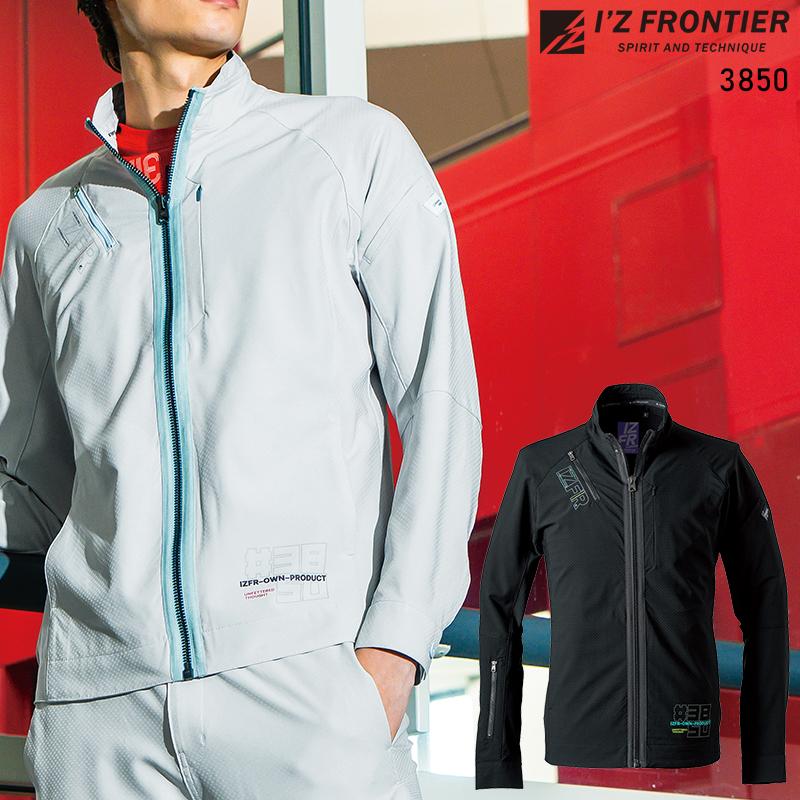 アイズフロンティア 作業服 作業着 IZ FRONTIER 吸水速乾A.D.ストレッチワークジャケット 春夏用 メンズ 3850 S-4L【2025春夏新作】 | I'Z FRONTIER