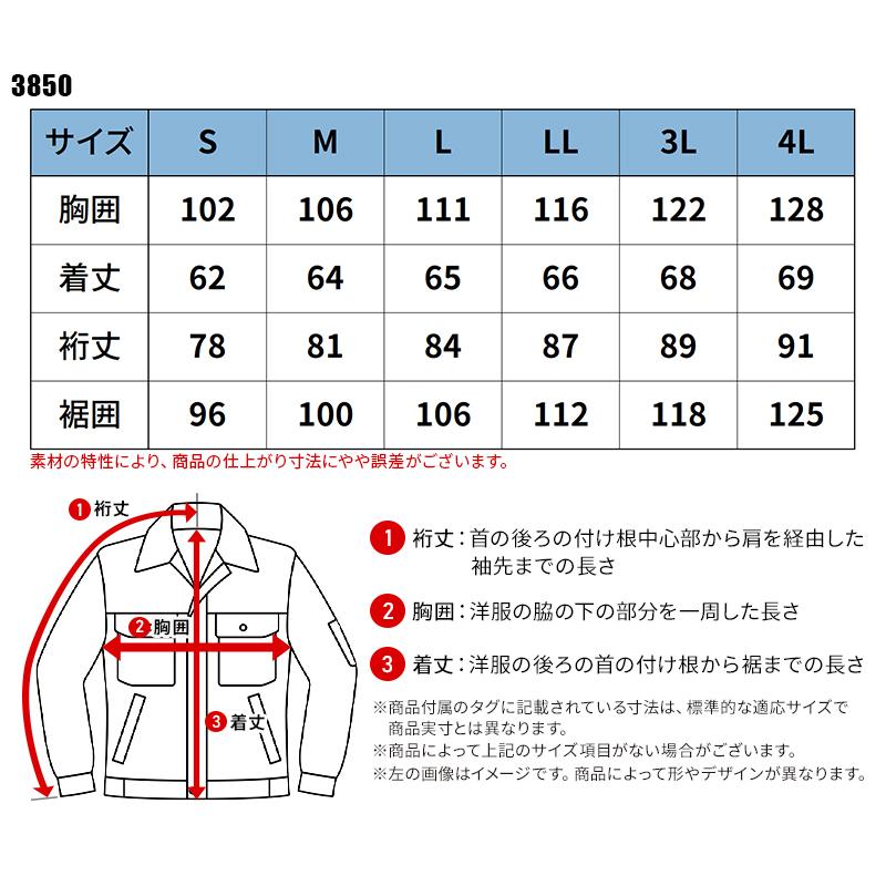 アイズフロンティア 作業服 作業着 IZ FRONTIER 吸水速乾A.D.ストレッチワークジャケット 春夏用 メンズ 3850 S-4L【2025春夏新作】 | I'Z FRONTIER | 01
