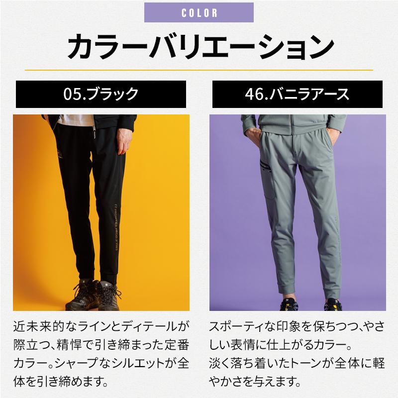 アイズフロンティア 作業ズボン 作業服 ジョガーパンツ 3983 通年用 メンズ 3983 作業着 SS-5L【2025秋冬新作】 | I'Z FRONTIER | 05