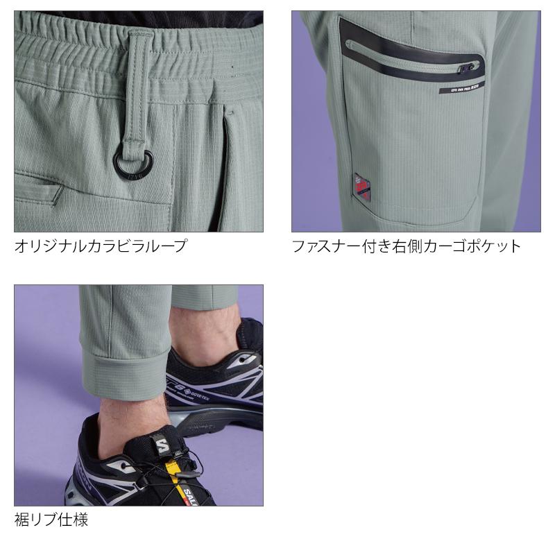 アイズフロンティア 作業ズボン 作業服 ジョガーパンツ 3983 通年用 メンズ 3983 作業着 SS-5L【2025秋冬新作】 | I'Z FRONTIER | 06