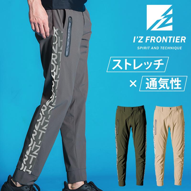 アイズフロンティア 作業ズボン 作業着 作業服 春夏用  4903 ジョガーパンツ 接触冷感 メンズ | I'Z FRONTIER