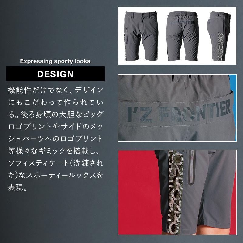 アイズ 専用 I'Z FRONTIER アイズフロンティア 作業ズボン 作業着 作業服 春