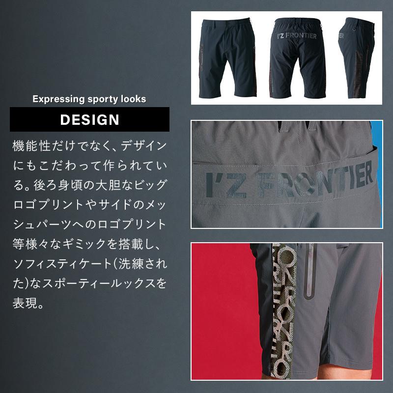 アイズフロンティア 作業ズボン 作業着 作業服 春夏用  4904 ハーフパンツ 接触冷感 メンズ | I'Z FRONTIER | 05
