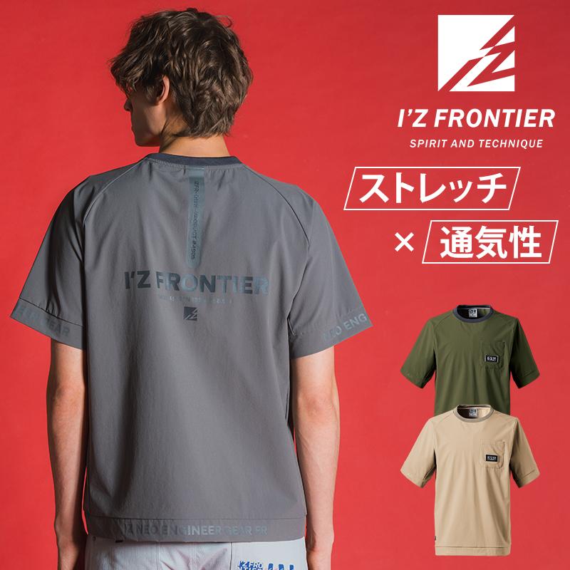 アイズフロンティア 新作  作業服 作業着    ナイロンA.D.ストレッチエアーダクト半袖クールネックシャツ メンズ 4905    S-4L【2025春夏新作】 | I'Z FRONTIER