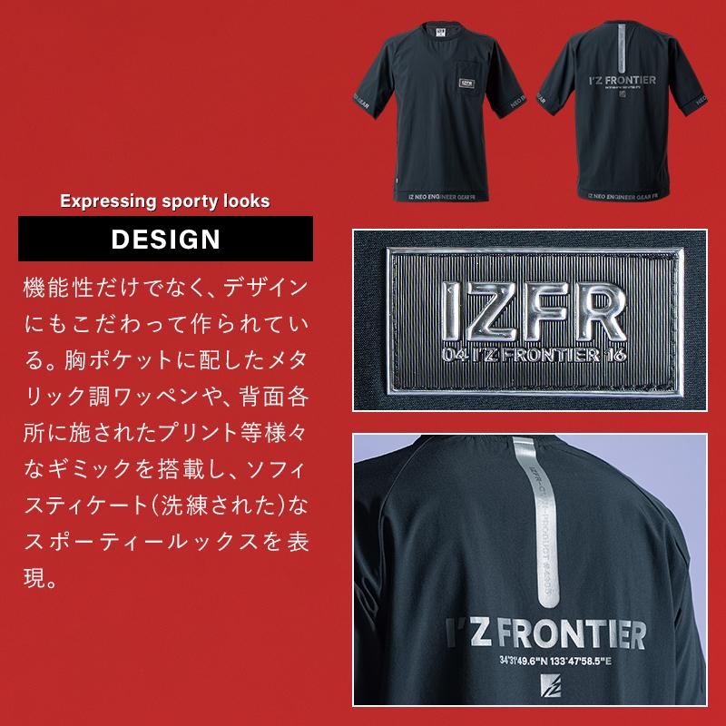 アイズフロンティア 新作  作業服 作業着    ナイロンA.D.ストレッチエアーダクト半袖クールネックシャツ メンズ 4905    S-4L【2025春夏新作】 | I'Z FRONTIER | 05