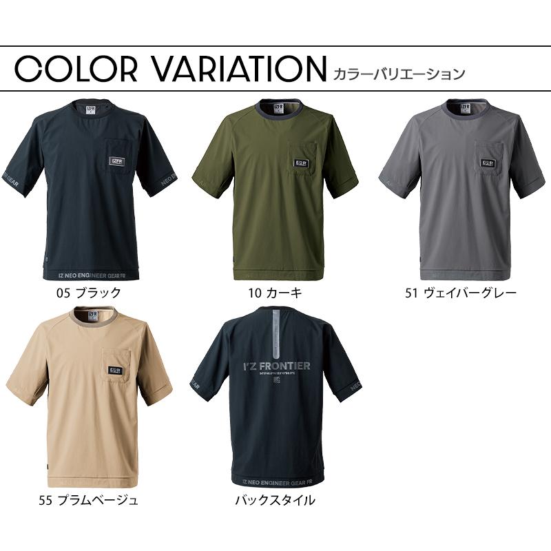 アイズフロンティア 新作  作業服 作業着    ナイロンA.D.ストレッチエアーダクト半袖クールネックシャツ メンズ 4905    S-4L【2025春夏新作】 | I'Z FRONTIER | 07