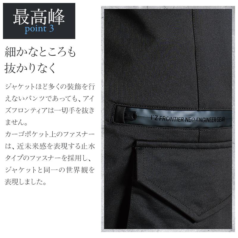 アイズフロンティア 作業服 作業着 作業ズボン ジョガーパンツ 5119 ジャージ 通年 メンズ S-5L 2024秋冬新作 | I'Z FRONTIER | 04
