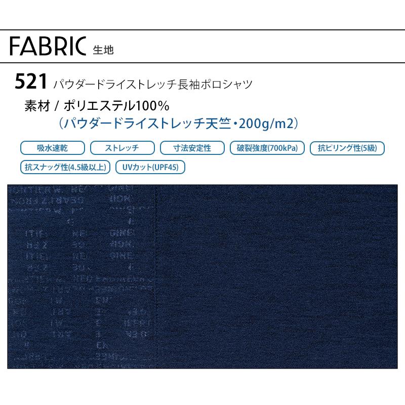 アイズフロンティア 作業服 作業着 長袖 ポロシャツ 521 ストレッチ 通年 メンズ S-4L 2024春夏新作 | I'Z FRONTIER | 13