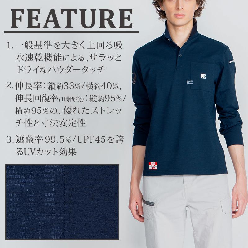 I'Z FRONTIER アイズフロンティア 新作 ポロシャツ 長袖 521 作業服