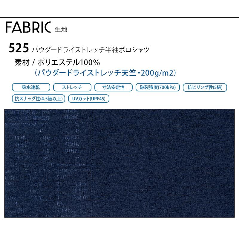 アイズフロンティア 作業服 作業着 半袖 ポロシャツ 525 ストレッチ 通年 メンズ S-4L 2024春夏新作 | I'Z FRONTIER | 13