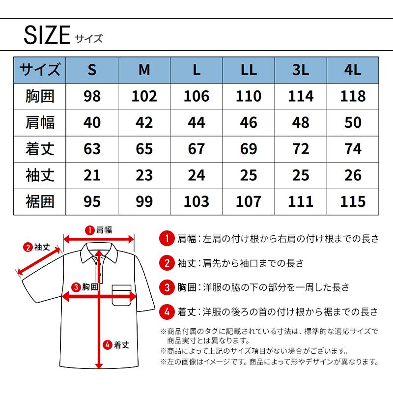 アイズフロンティア 作業服 作業着 半袖 ポロシャツ 525 ストレッチ 通年 メンズ S-4L 2024春夏新作 | I'Z FRONTIER | 14