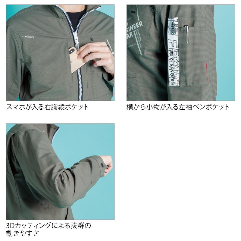 I'Z FRONTIER アイズフロンティア 作業服 作業着 長袖