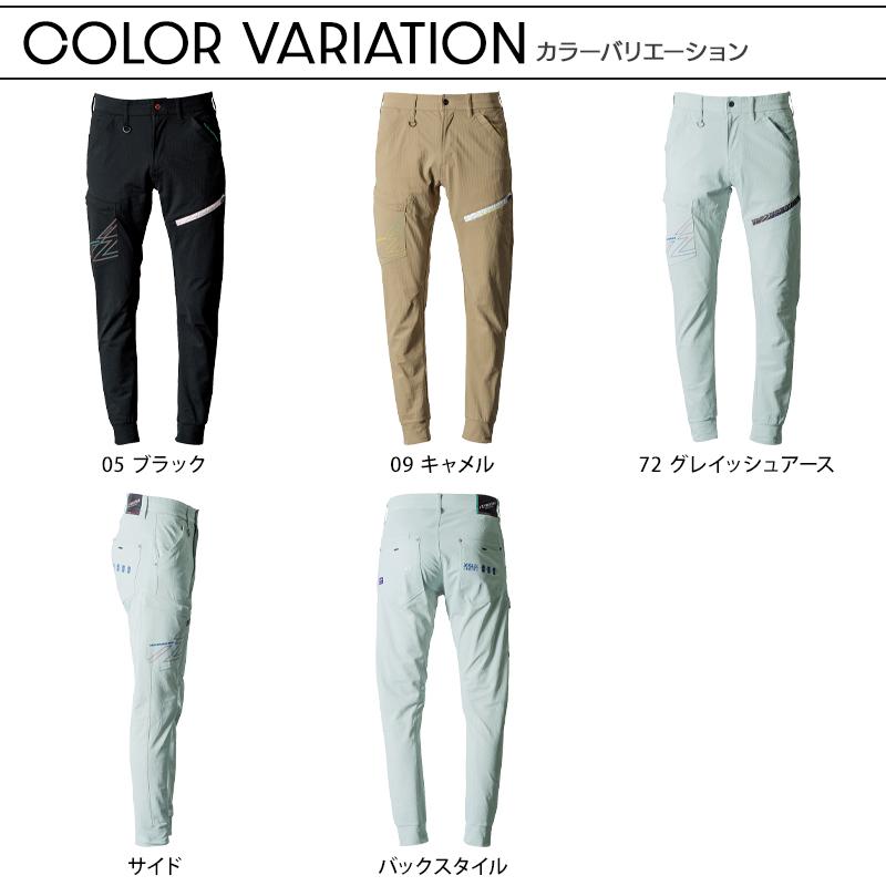 アイズフロンティア 作業ズボン 作業着 作業服 春夏用  5333 ジョガーパンツ ストレッチ メンズ | I'Z FRONTIER | 08