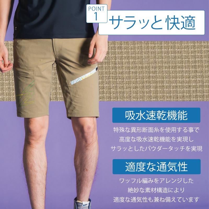 アイズフロンティア 作業ズボン 作業着 作業服 春夏用  5334 ハーフパンツ ストレッチ メンズ | I'Z FRONTIER | 03