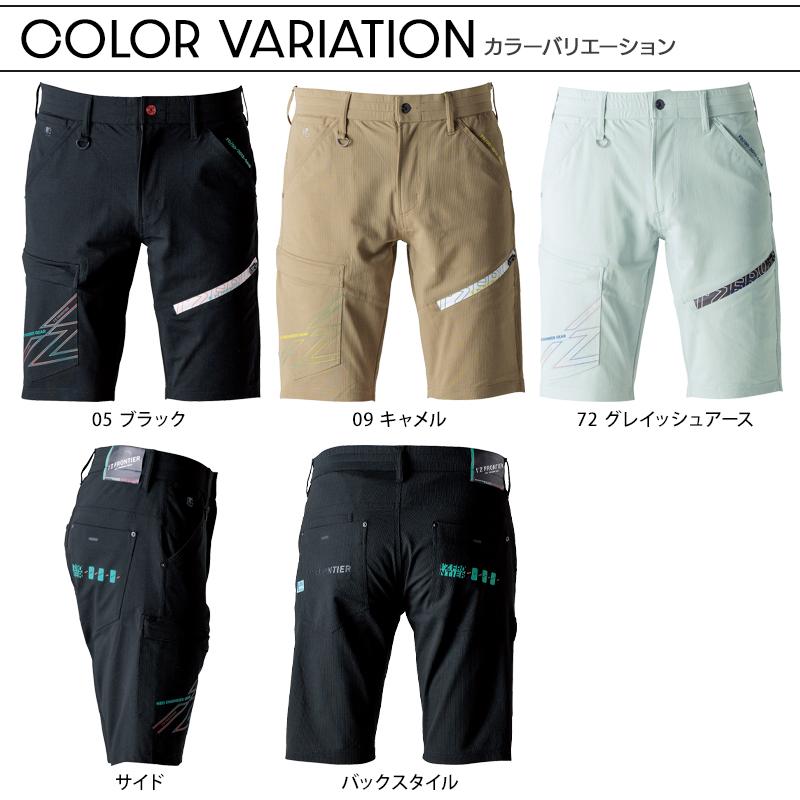 アイズフロンティア　作業着 パンツ＆ハーフパンツ　2枚セット I'Z FRONTIER アイズフロンティア 作業服 作業着 作業ズボン