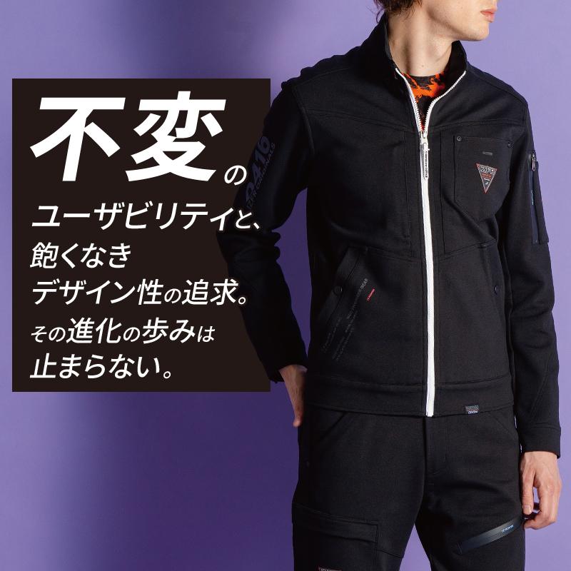 I'Z FRONTIER アイズフロンティア 作業服 作業着 長袖 ジャケット