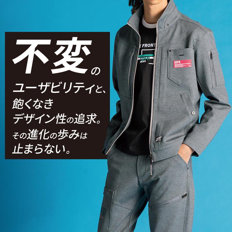 I'Z FRONTIER アイズフロンティア 作業服 作業着 長袖 ジャケット