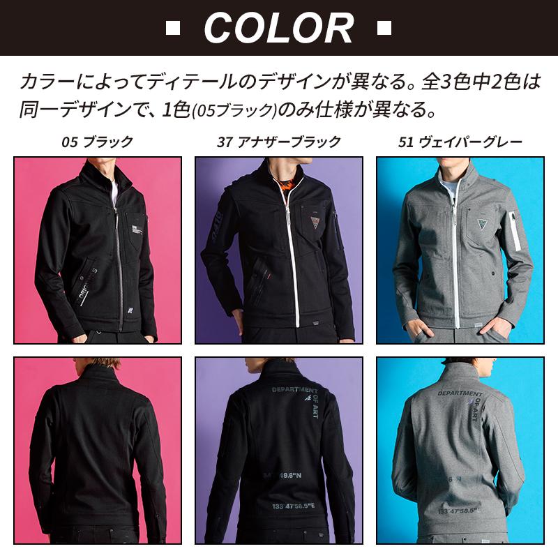 I'Z FRONTIER アイズフロンティア 作業服 作業着 長袖 ジャケット