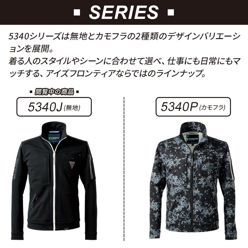 I'Z FRONTIER アイズフロンティア 作業服 作業着 長袖 ジャケット