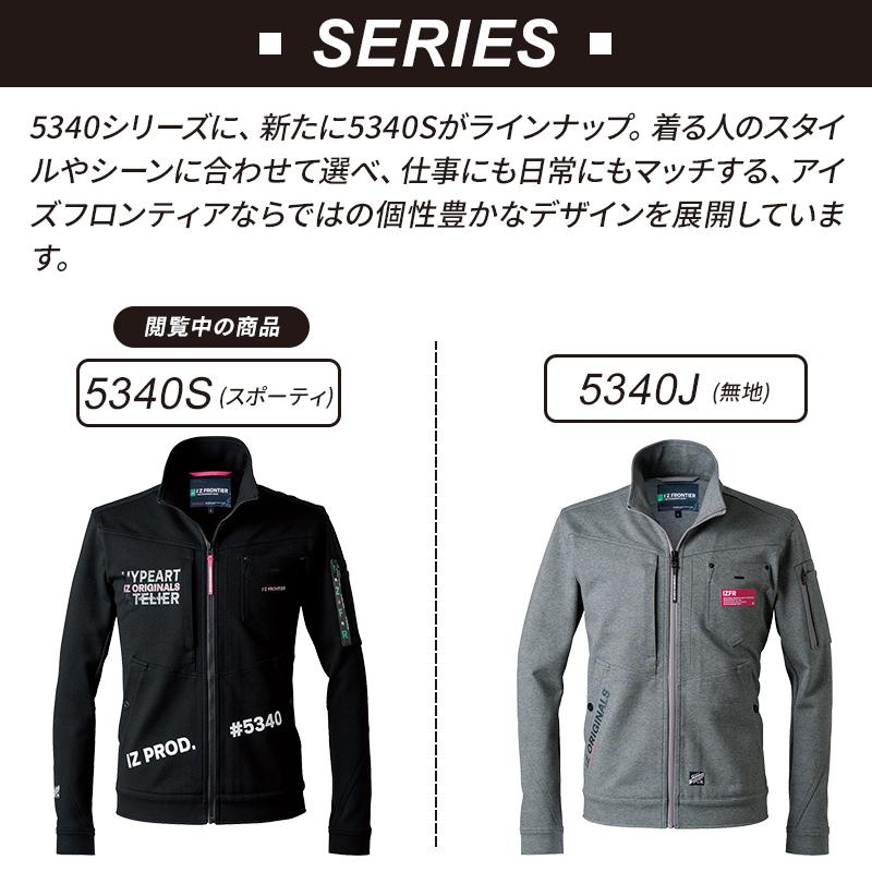 【2026秋冬新作】 I'Z FRONTIER ヘビージャージーワークジャケット 限定 作業服 秋冬用 メンズ 5340S アイズフロンティア 作業着 S-4L | I'Z FRONTIER | 05