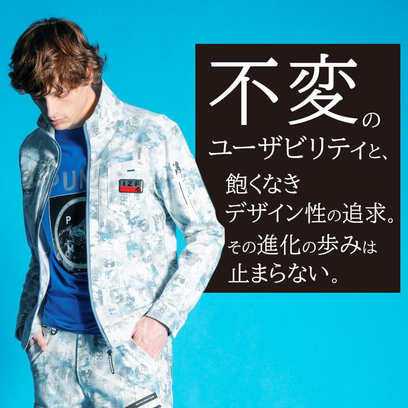 I'Z FRONTIER アイズフロンティア 作業服 作業着 長袖 I'Z FRONTIER アイズフロンティア 作業服 作業着 長袖