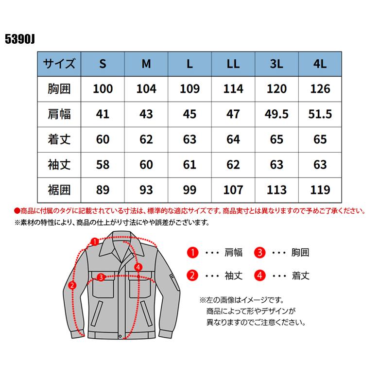 春夏・秋冬兼用（オールシーズン素材） 作業服・作業用品 ヘビージャージワークウェア メンズ アイズフロンティア IZ FRONTIER 5390J｜sunwork｜02