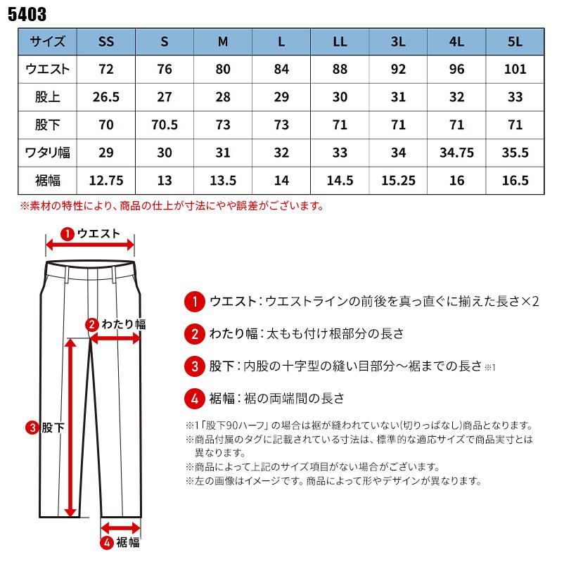 アイズフロンティア 新作 パウダーエアーストレッチジョガーパンツ 作業服 春夏用 メンズ 5403 作業着 SS-5L 【2026春夏新作】 | I'Z FRONTIER | 01