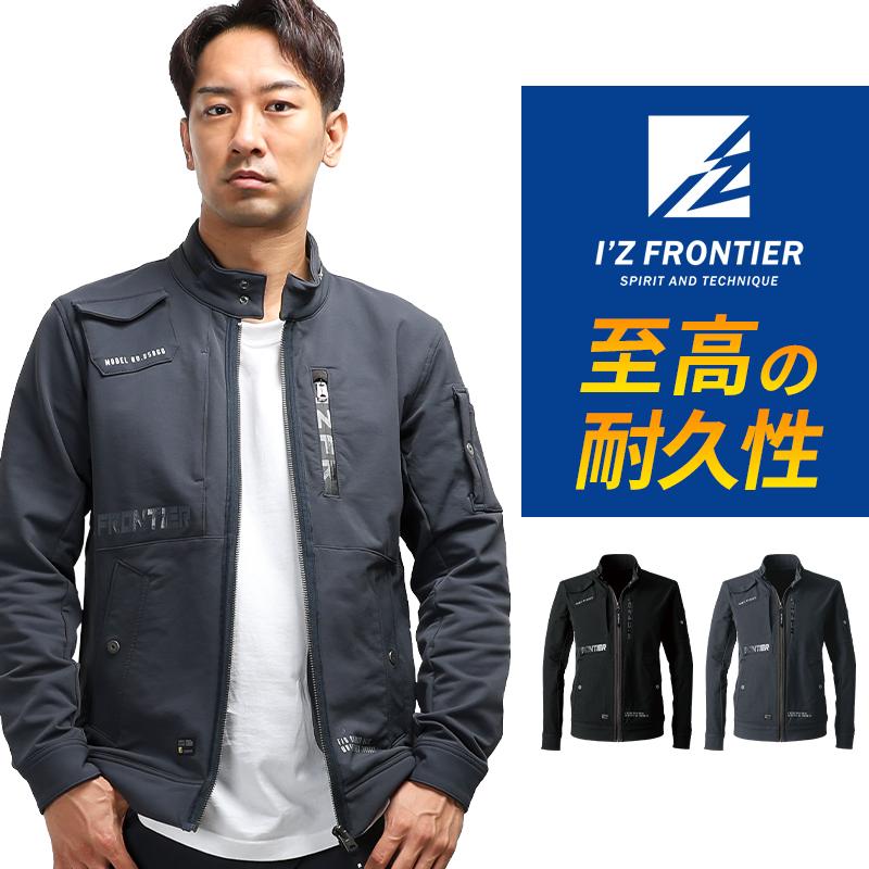 アイズフロンティア 作業服 作業着 長袖 ジャケット ブルゾン 5860 タフネスパイルストレッチ 通年 メンズ S-4L 2024秋冬新作 | I'Z FRONTIER