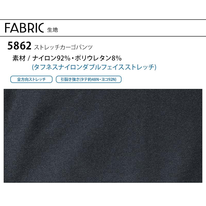 アイズフロンティア 作業服 作業着 作業ズボン カーゴパンツ 5862 タフネスパイルストレッチ 通年 メンズ W73-101 2024秋冬新作 | I'Z FRONTIER | 10