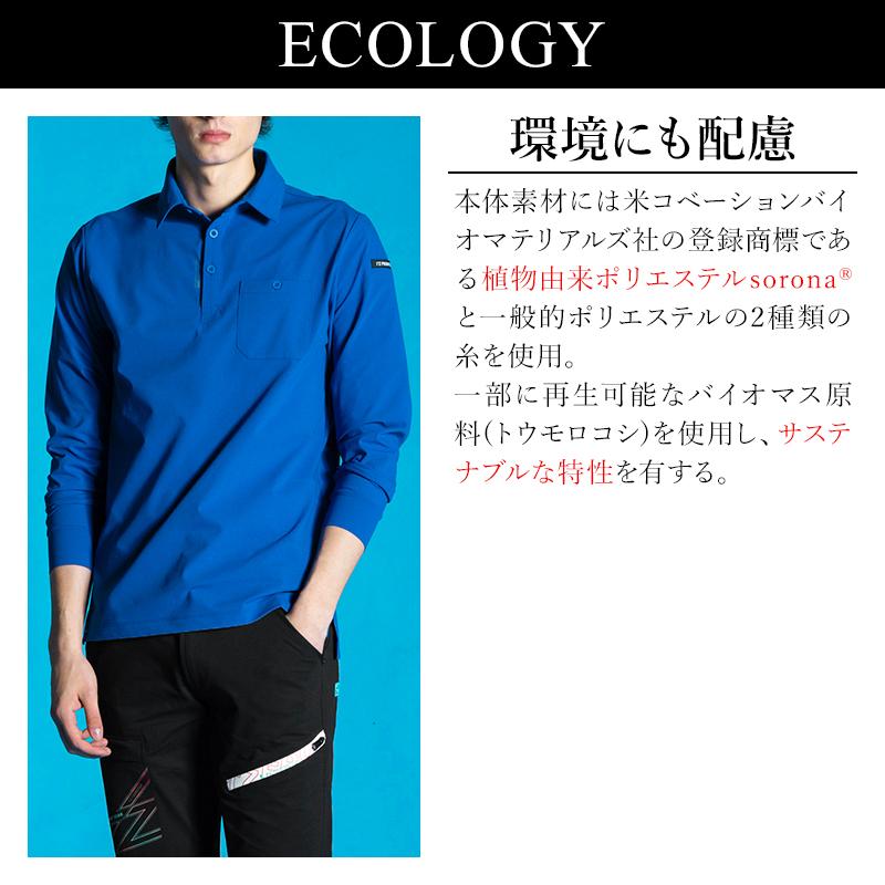 アイズフロンティア 新作  作業服 作業着    エコロジードライストレッチ長袖ポロシャツ メンズ 611    S-5L【2025春夏新作】 | I'Z FRONTIER | 04