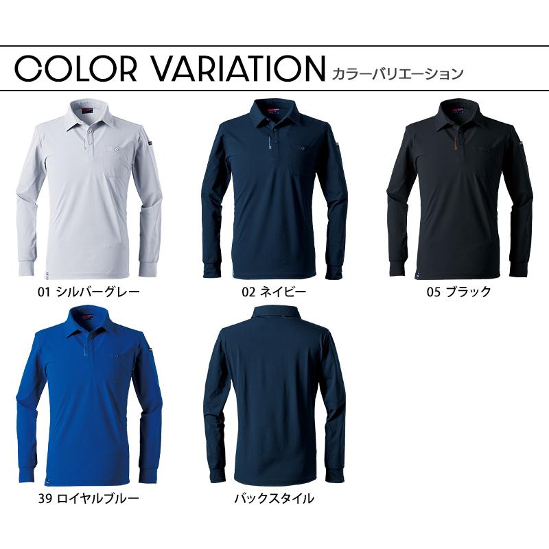 アイズフロンティア 新作  作業服 作業着    エコロジードライストレッチ長袖ポロシャツ メンズ 611    S-5L【2025春夏新作】 | I'Z FRONTIER | 07