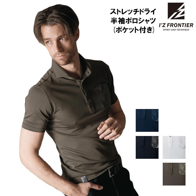 作業服 かっこいい おしゃれ オシャレ 春夏用 半袖ポロシャツ メンズ アイズフロンティアiz Frontier 705 冷感 クールマックス 007 705 作業服 鳶服 安全靴のサンワーク 通販 Yahoo ショッピング